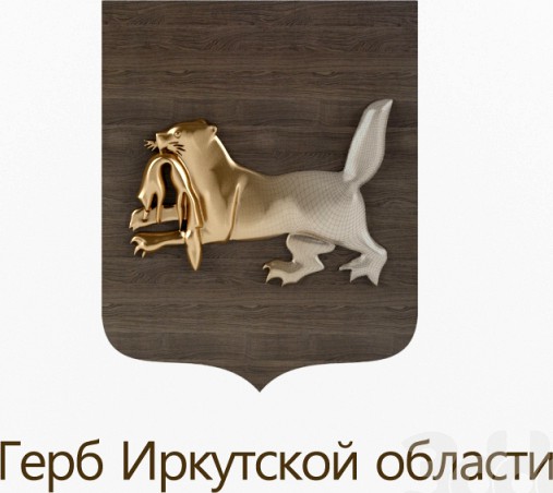 Герб иркутской области картинки