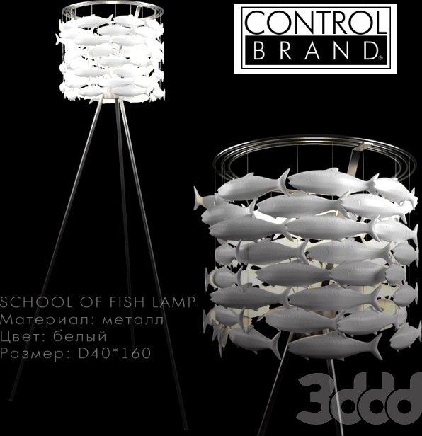 Control Brand School of fish lamp