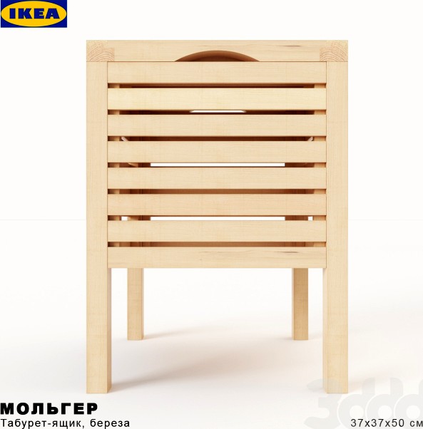 IKEA Мольгер табурет