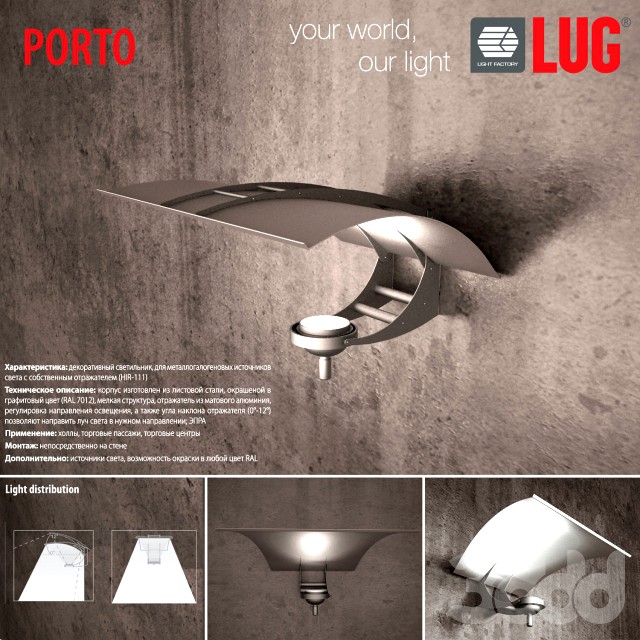 Светильник LUG PORTO