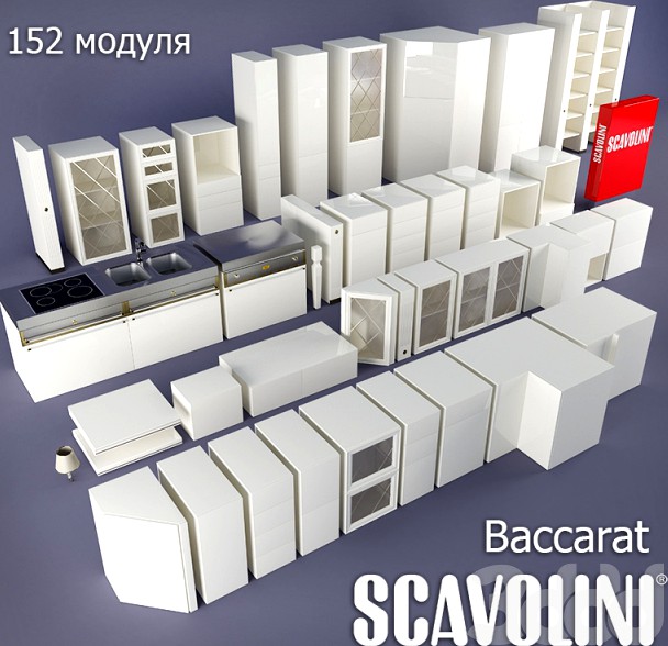 Scavolini Baccarat (база модулей)