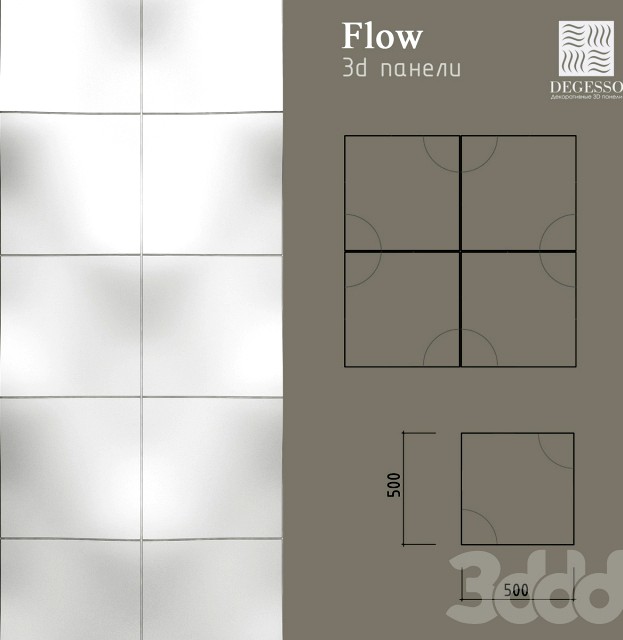 3D Панели Degesso (Flow)