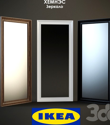 IKEA / Хемнэс