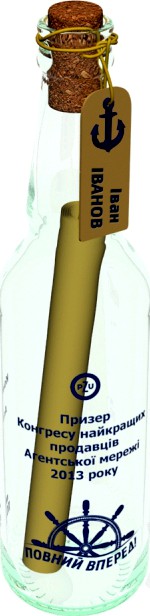 Bottle with a scroll inside