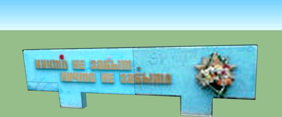 3D Памятная плита Чульмана