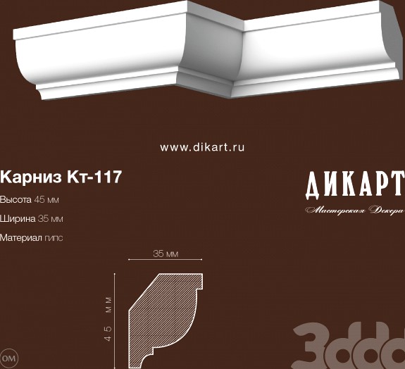 Кт-117.45Hx35mm-01