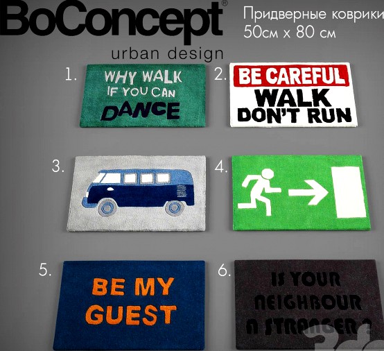 Придверные коврики от BoConcept