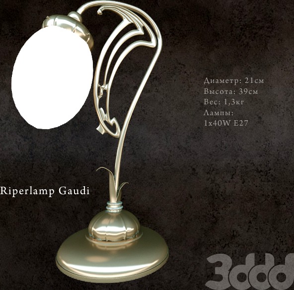 Riperlamp Gaudi 237R