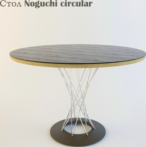 Обеденный стол Noguchi circular