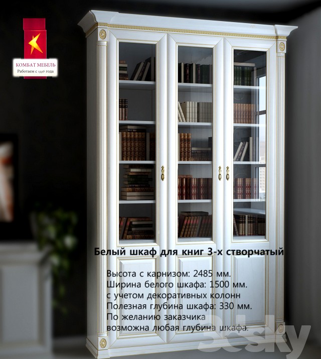 Combat \ White bookcase 3 flap