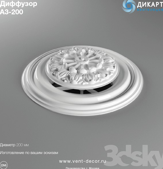 Diffuser A3-200