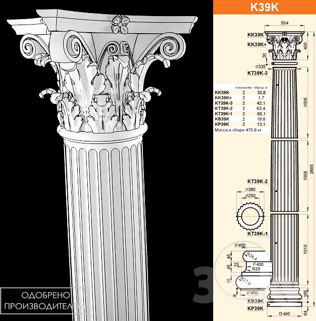 Colonna