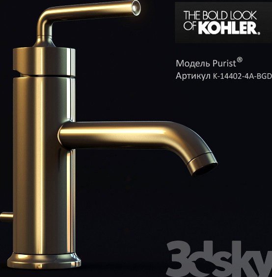 Kohler Purist