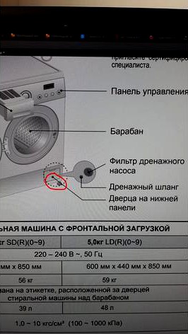 Small drain plug for LG washing machine v2.0 by Archimess566
