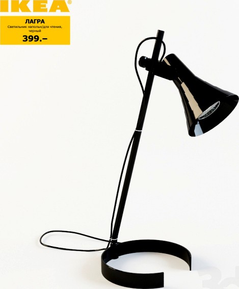 LAGRA, working lamp, IKEA