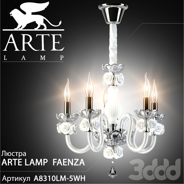 Люстра Arte lamp Faenza A8310LM-5WH