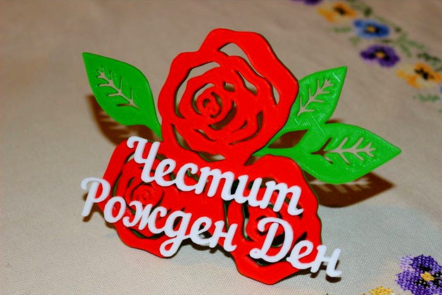 happy-birthday-roses-english-bulgarian-versions-by-lokster-3d-model