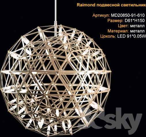 Raimond pendant light