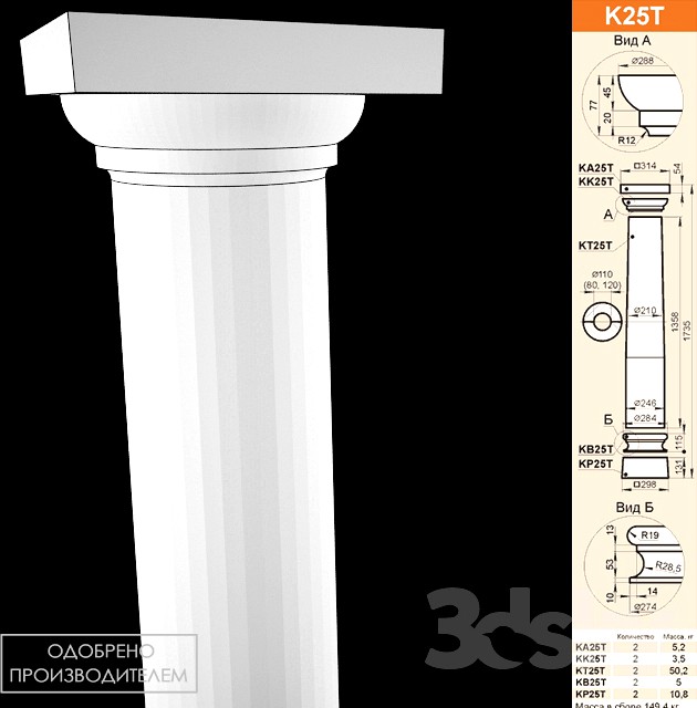 Colonna