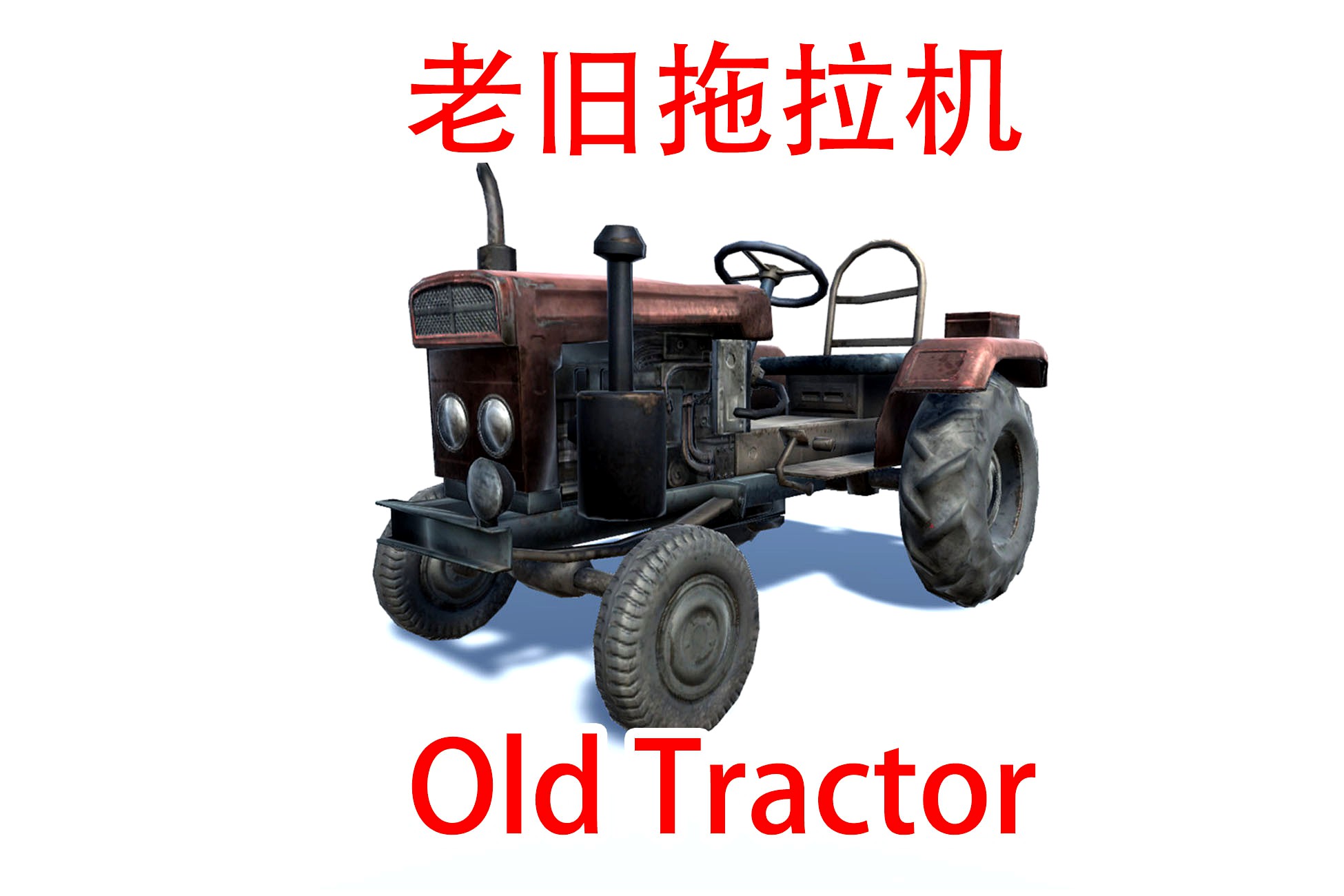 Old Tractor