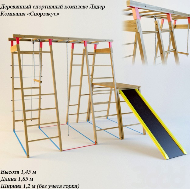 Детская площадка