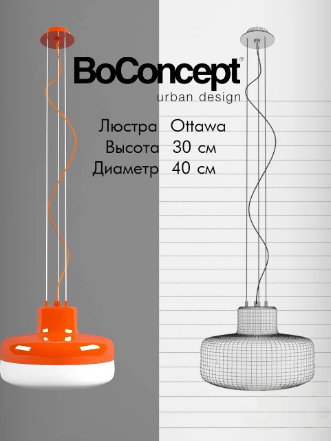 BoConcept / Ottawa