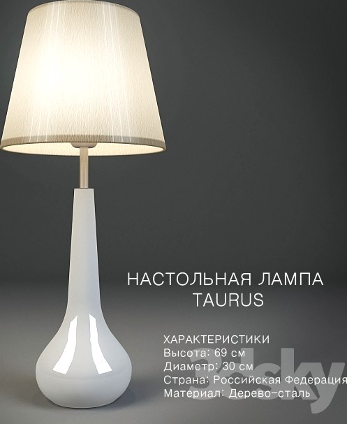 Table lamp TAURUS