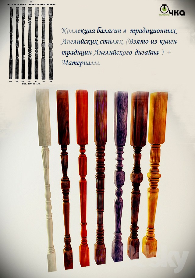 baluster collection