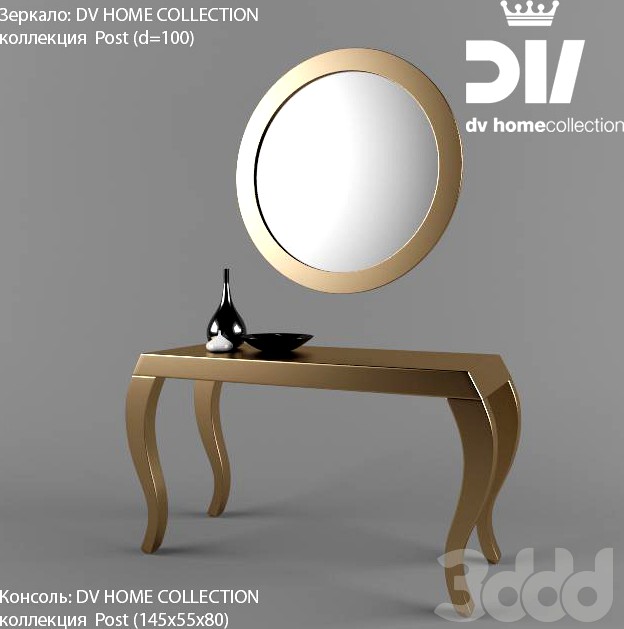 DV home collection