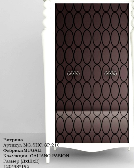 мебель для гостиной фабрика MUGALI коллекция GALIANO PASION