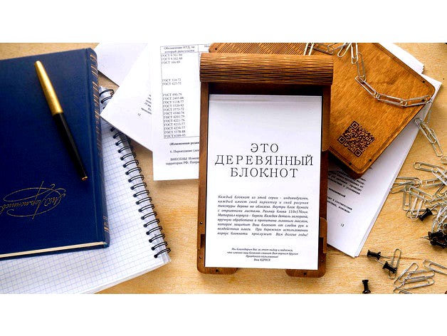 This is wood notebook by VannKrem