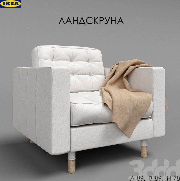 ЛАНДСКРУНА Кресло