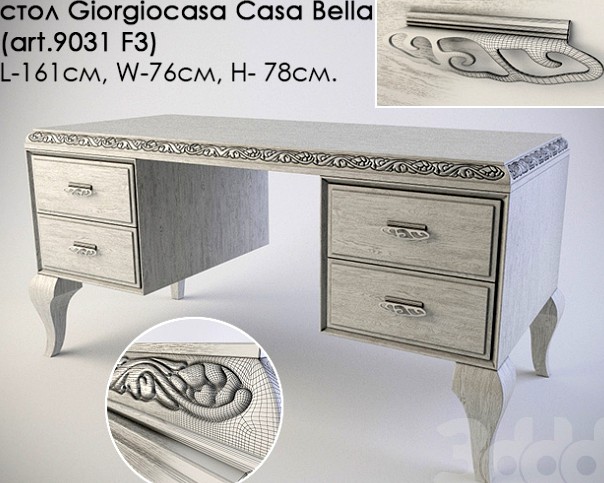 стол Giorgiocasa Casa Bella (art.9031 F3)