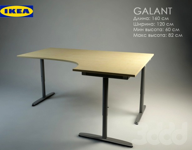 IKEA / Galant