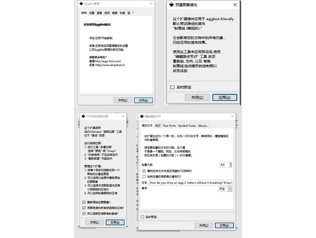 EggBot Extensions - chinese resource by yyqqffx