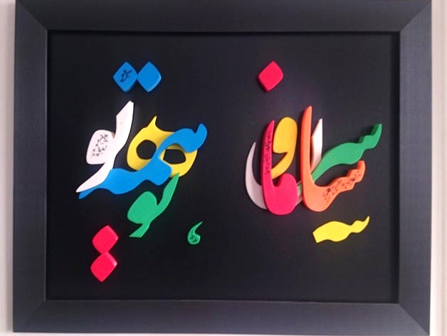 Persian Poetry (Nastaliq) by Marziyeh