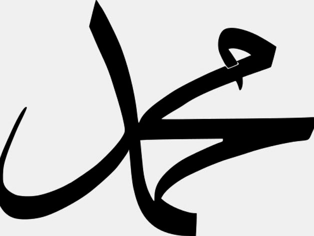 Prophet Muhammad by yusuf46