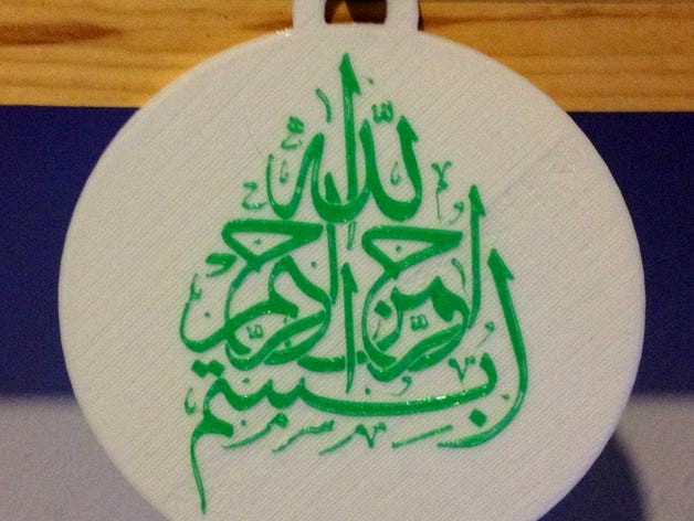 Bismallah Pendant by thoromyr