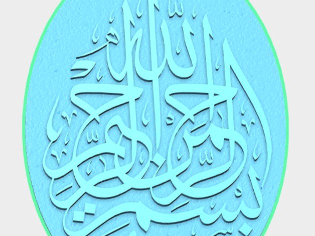 Arabic Design 4 by Hanyz