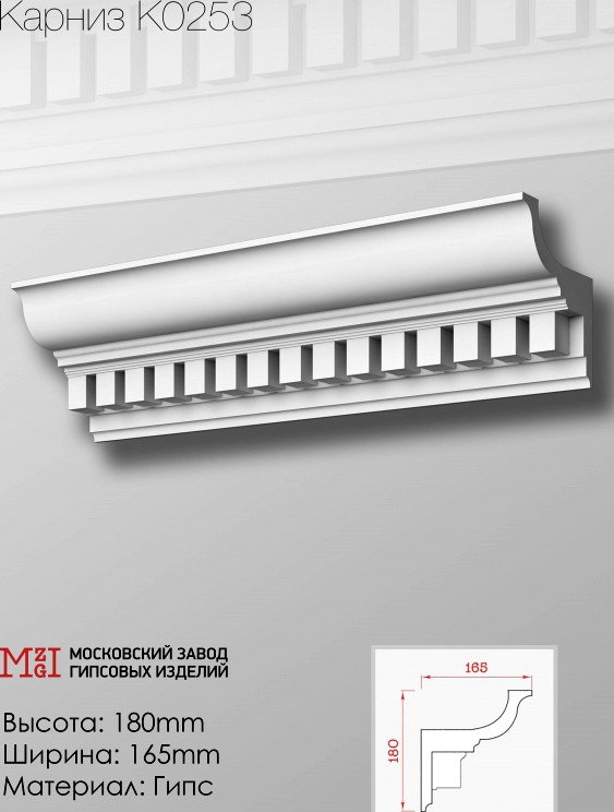 Карниз потолочный с рисунком лепнина гипс K0255.105Нx95mm