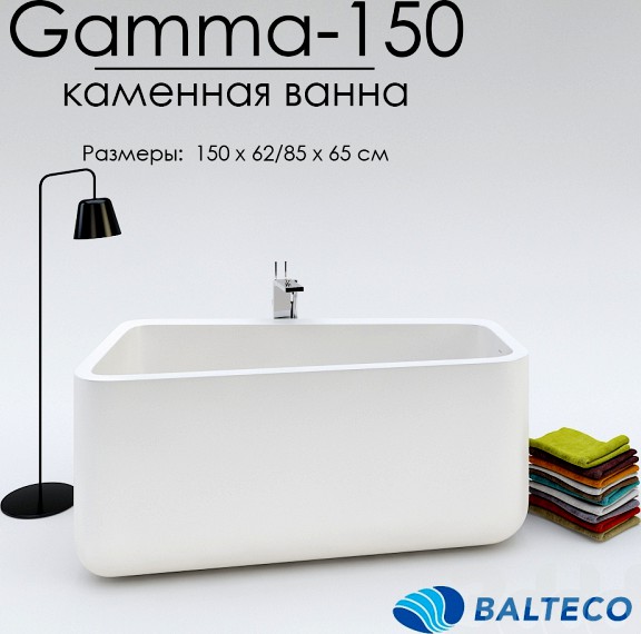 Каменная ванна Balteco Gamma-150