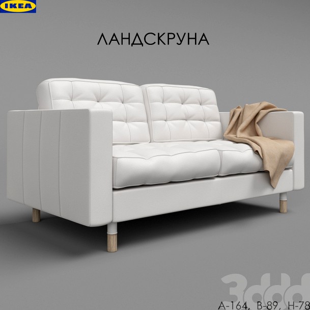 ЛАНДСКРУНА Диван