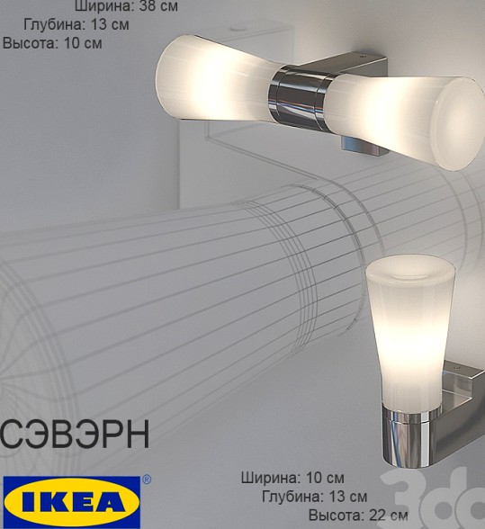 IKEA / СЭВЭРН