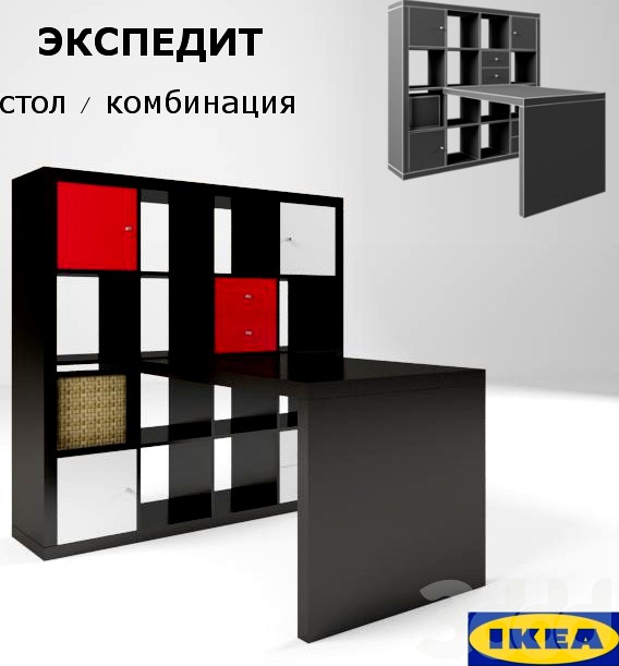 IKEA / ЭКСПЕДИТ
