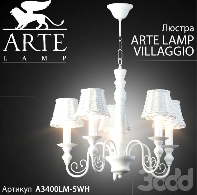 Люстра Arte Lamp Villaggio A3400LM-5WH