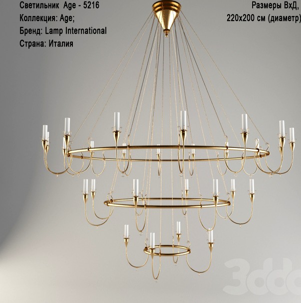 Lamp International / Age-5216