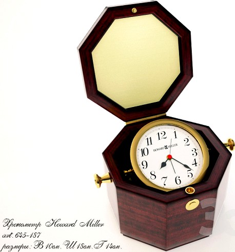 Chronometer Howard Miller art. 645-187