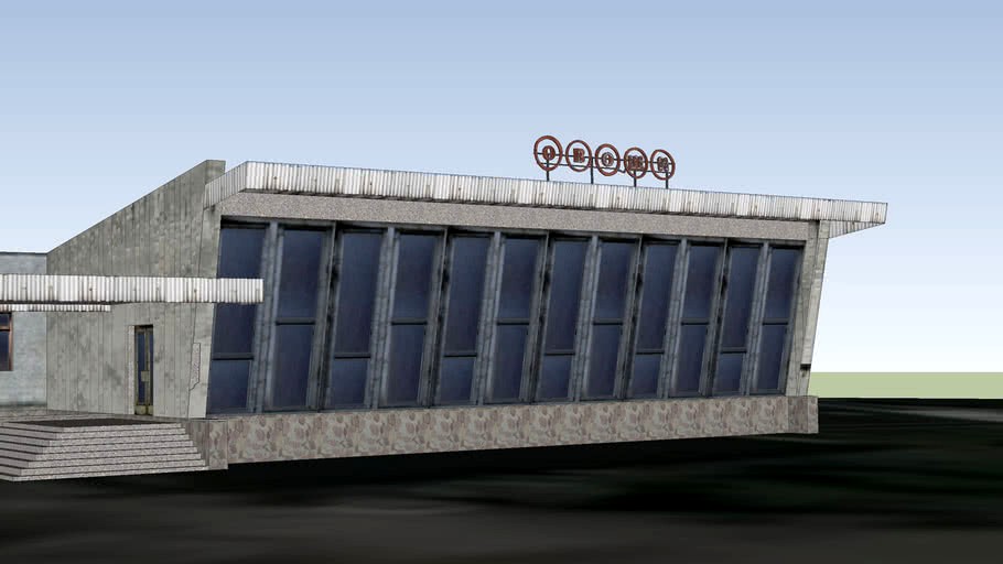 Магазин 'Овощи' (г.Припять)