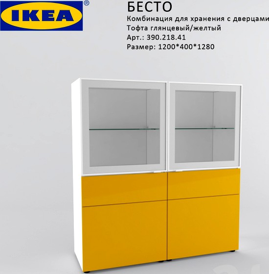 ikea Besto