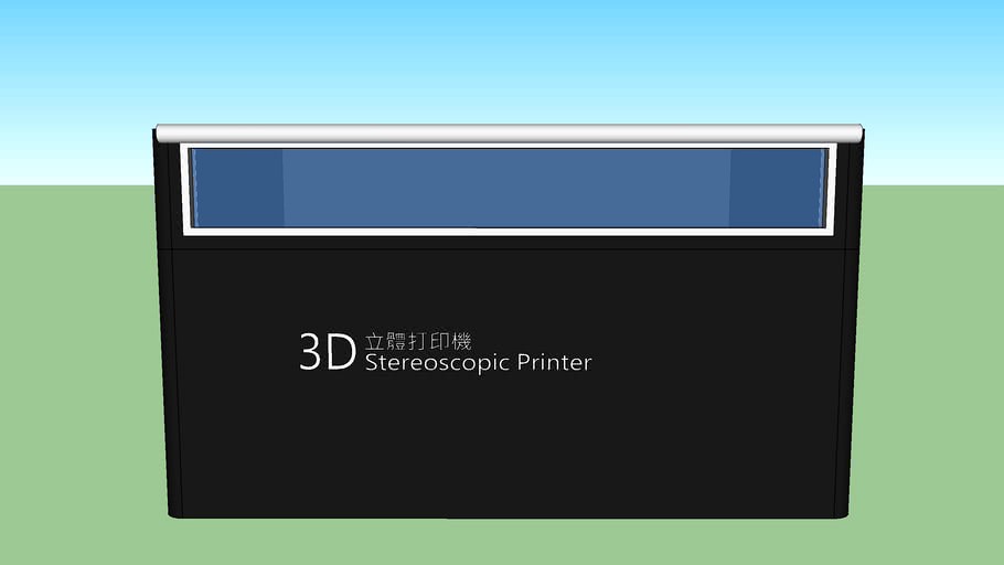 3D 立體打印機 3D Stereoscopic Printer